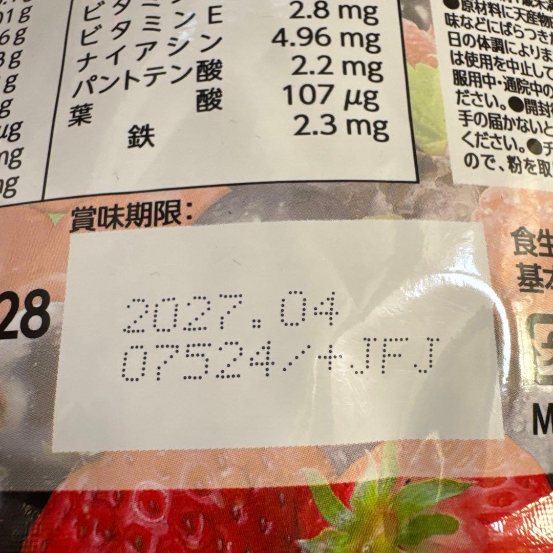 酵水素328選もぎたて生スムージー　3袋