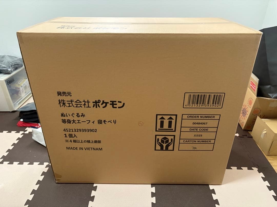 【新品未開封】ポケモンセンター限定 等身大 エーフィ　寝そべりぬいぐるみ