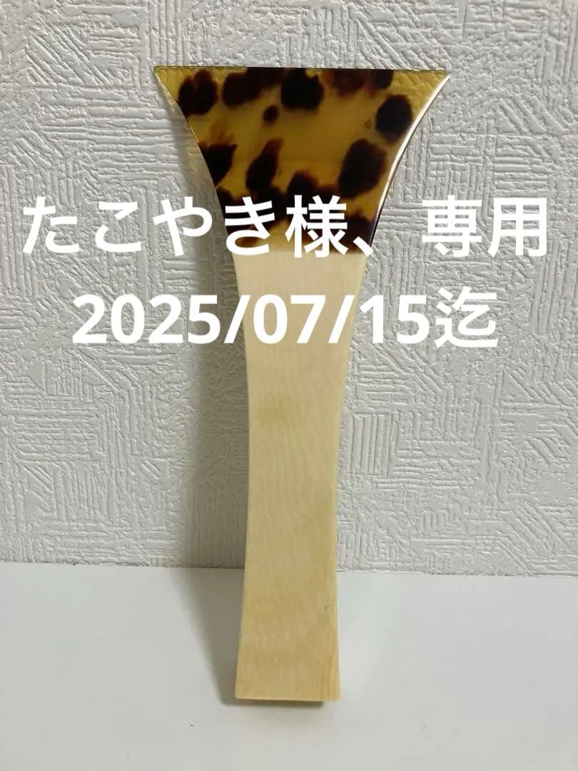 三味線　バチ　撥　鼈甲　べっ甲　極上　天然素材 一枚甲 東京