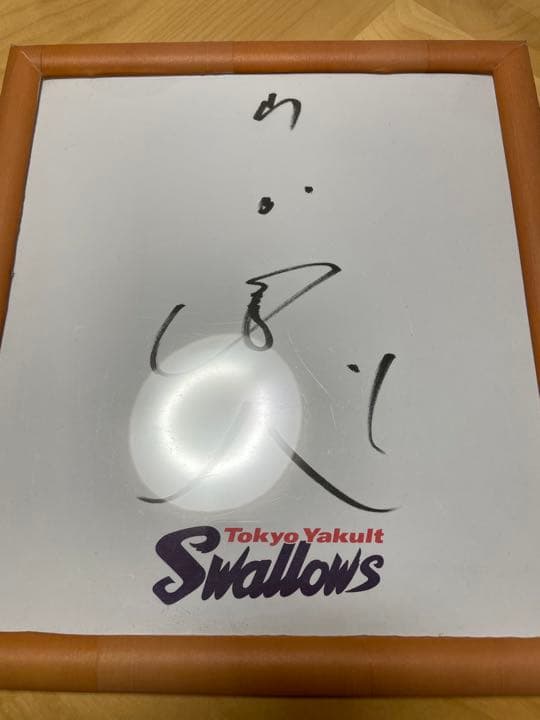 山田哲人 直筆サイン 球団公式色紙
