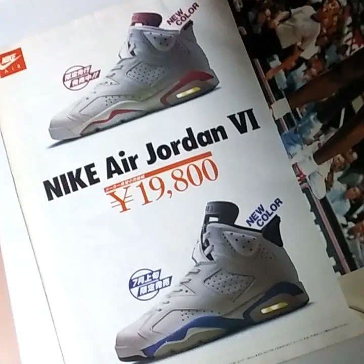 マイケルジョーダン 雑誌 月刊バスケットボール 1991年8月号