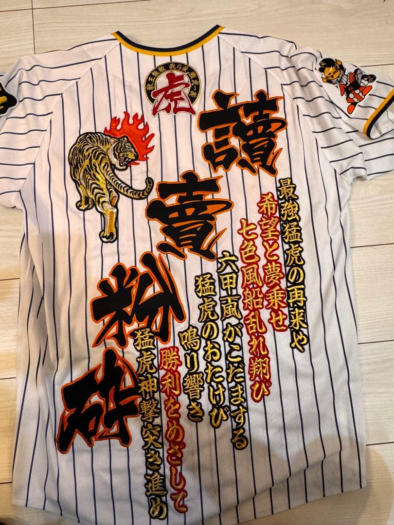 初売りセール中　阪神タイガース　ユニフォーム