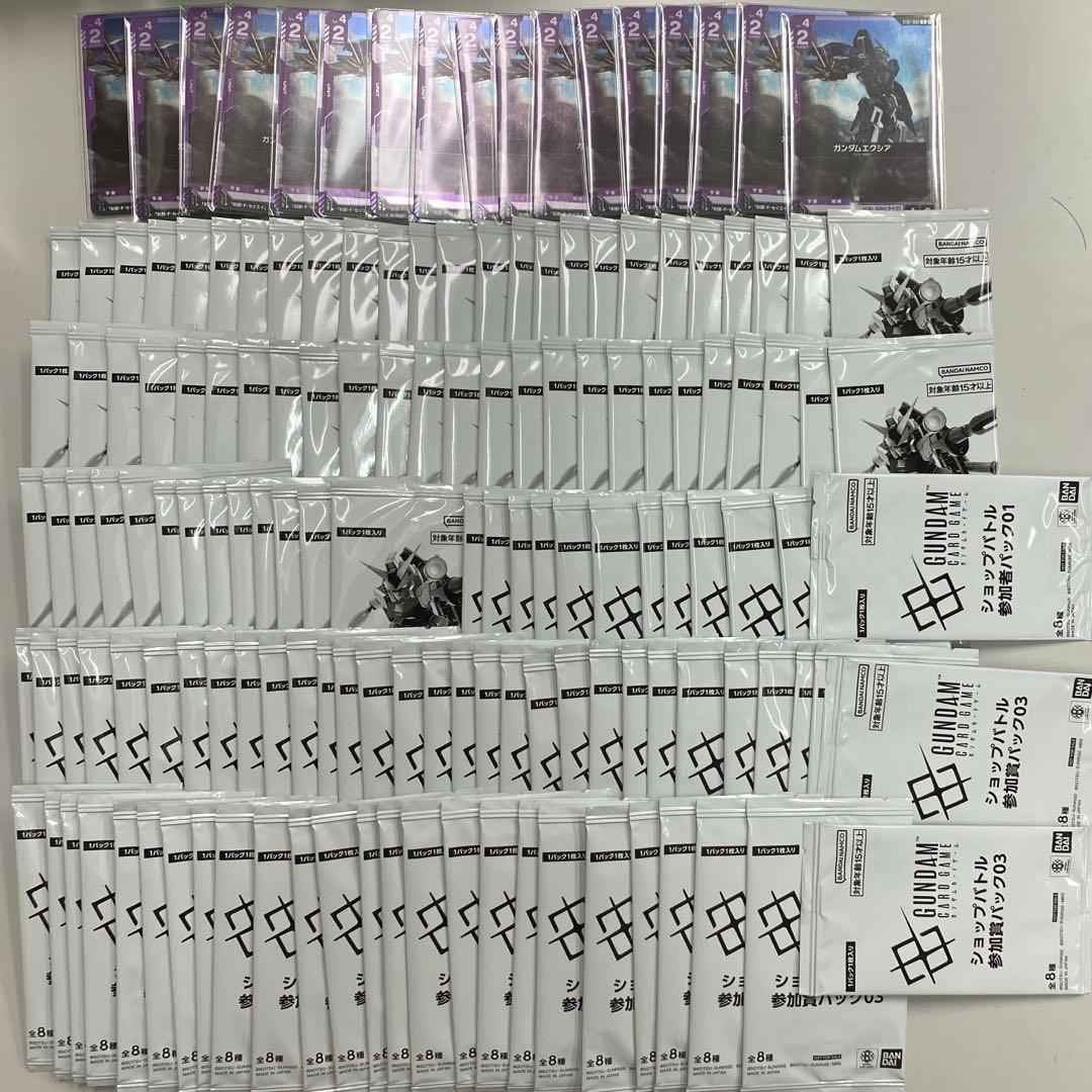 r*n様 【在庫処分】ガンダムカードゲーム大会参加賞パックまとめ売り
