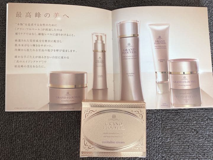 最高級保湿クリームフルベール化粧品リバイタライズクリームグランフルベール