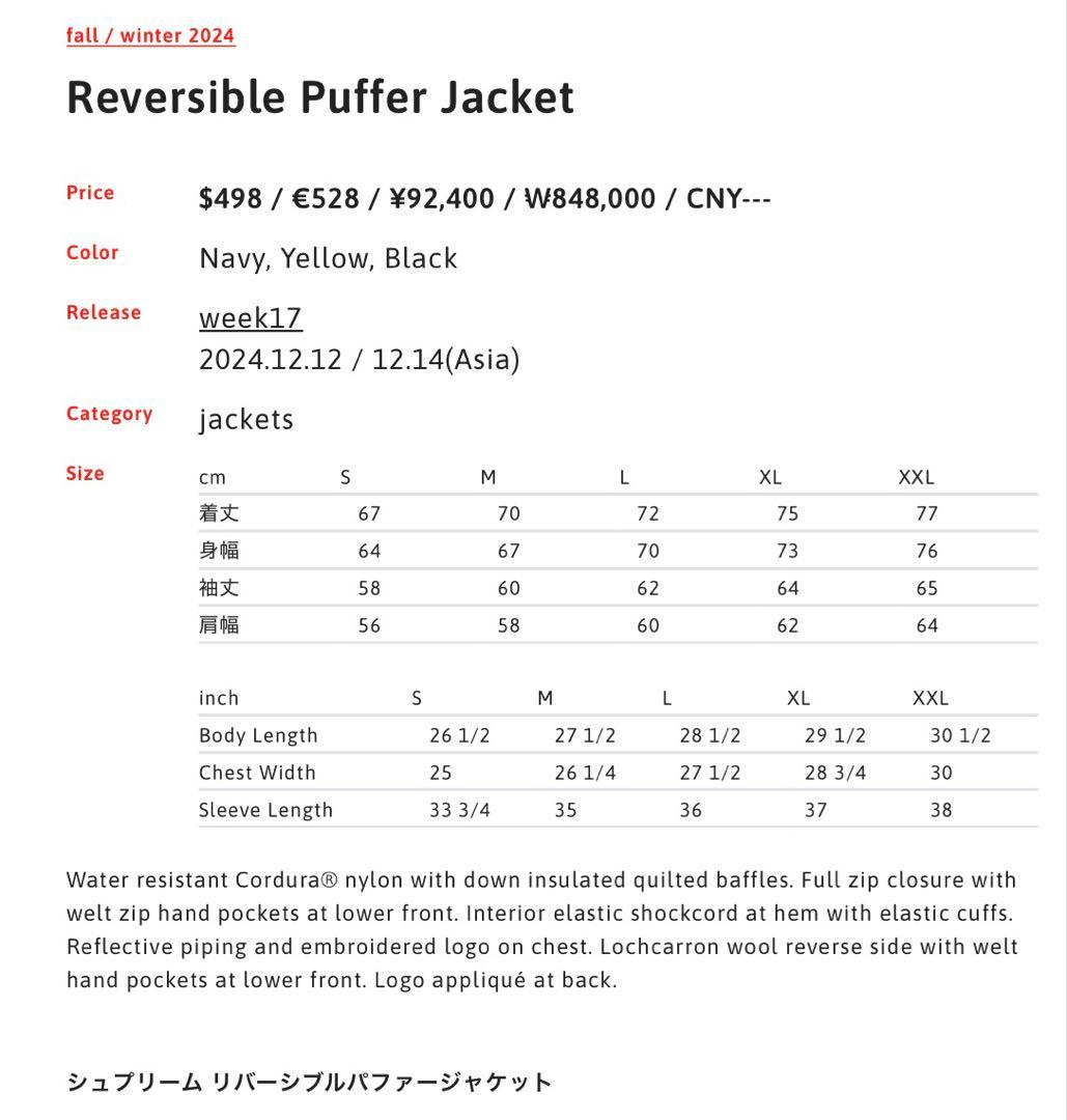 ジャケット・アウター Supreme Reversible Puffer Jacket XL