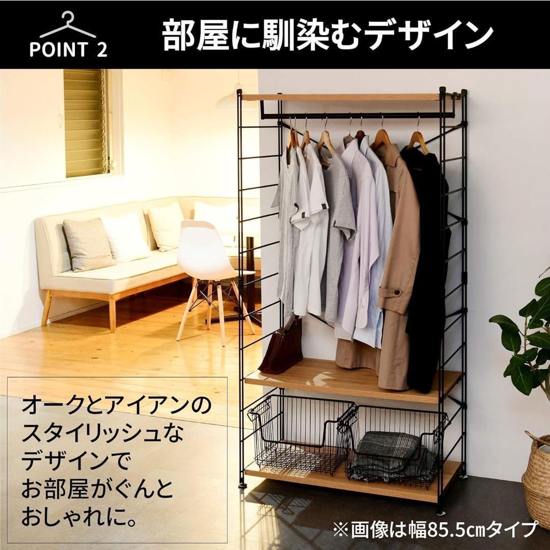 ハンガーラック 木製 全体耐荷重100kg MWSW-16803(OAK/SBK