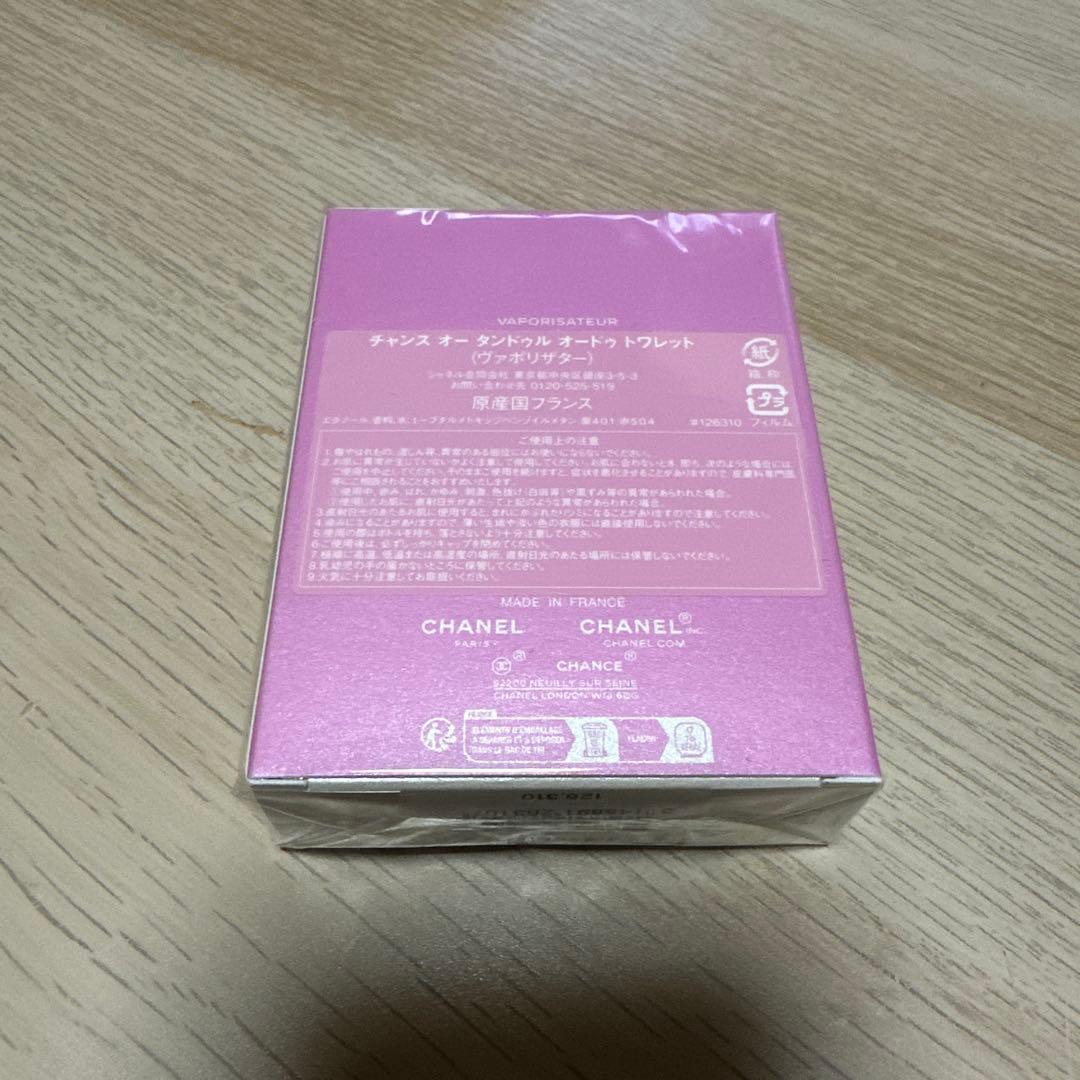 シャネル チャンスオータンドゥル　EDT 50ml
