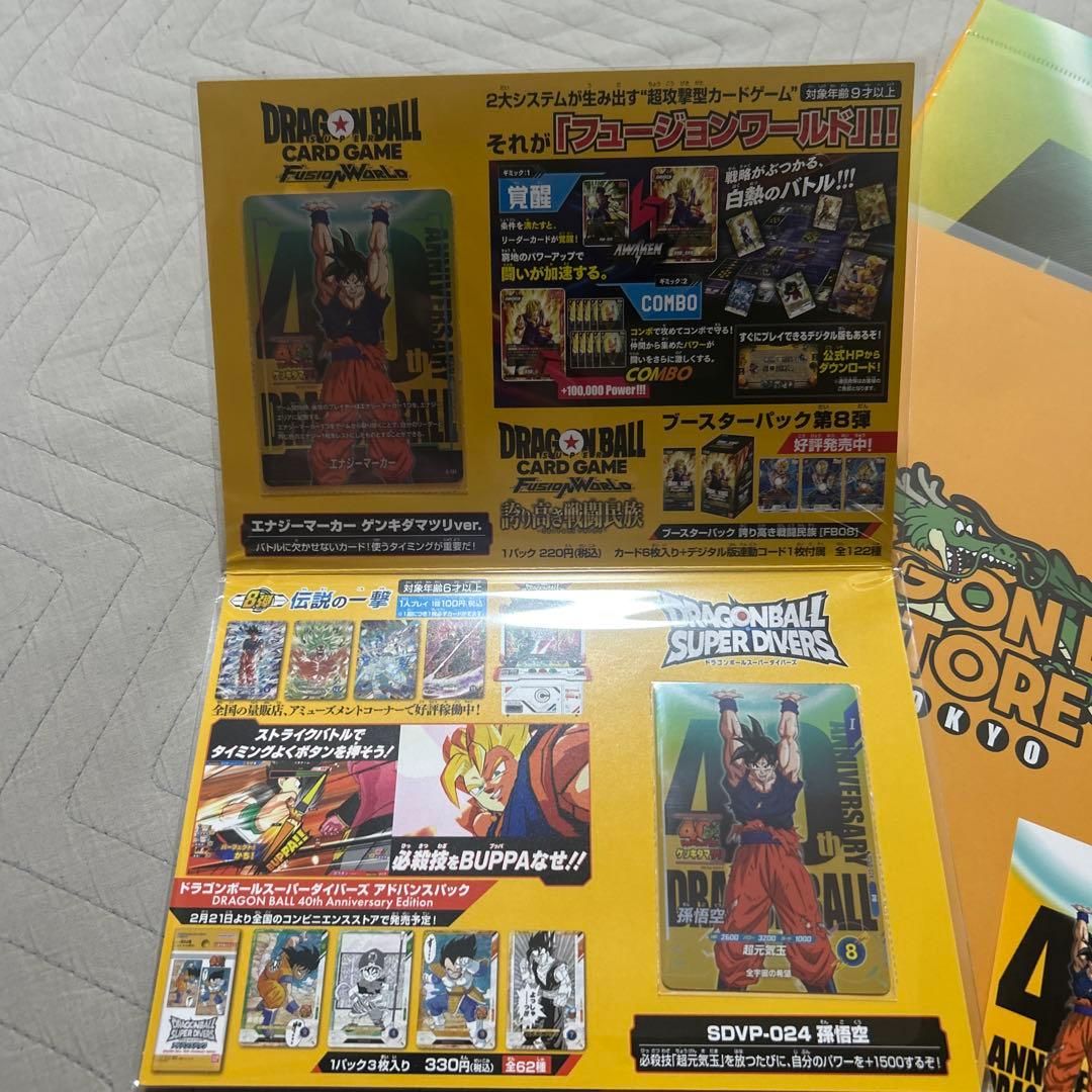 ナ*ャ様 40th ドラゴンボールゲンキダマツリ　入場特典