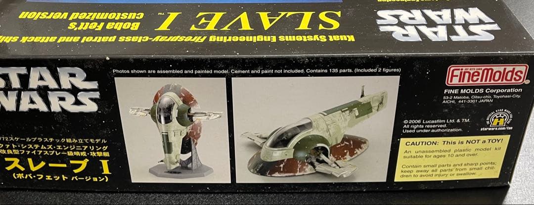 ファインモールド スターウォーズ スレーブ1 ボバ フェット 1/72初回限定品