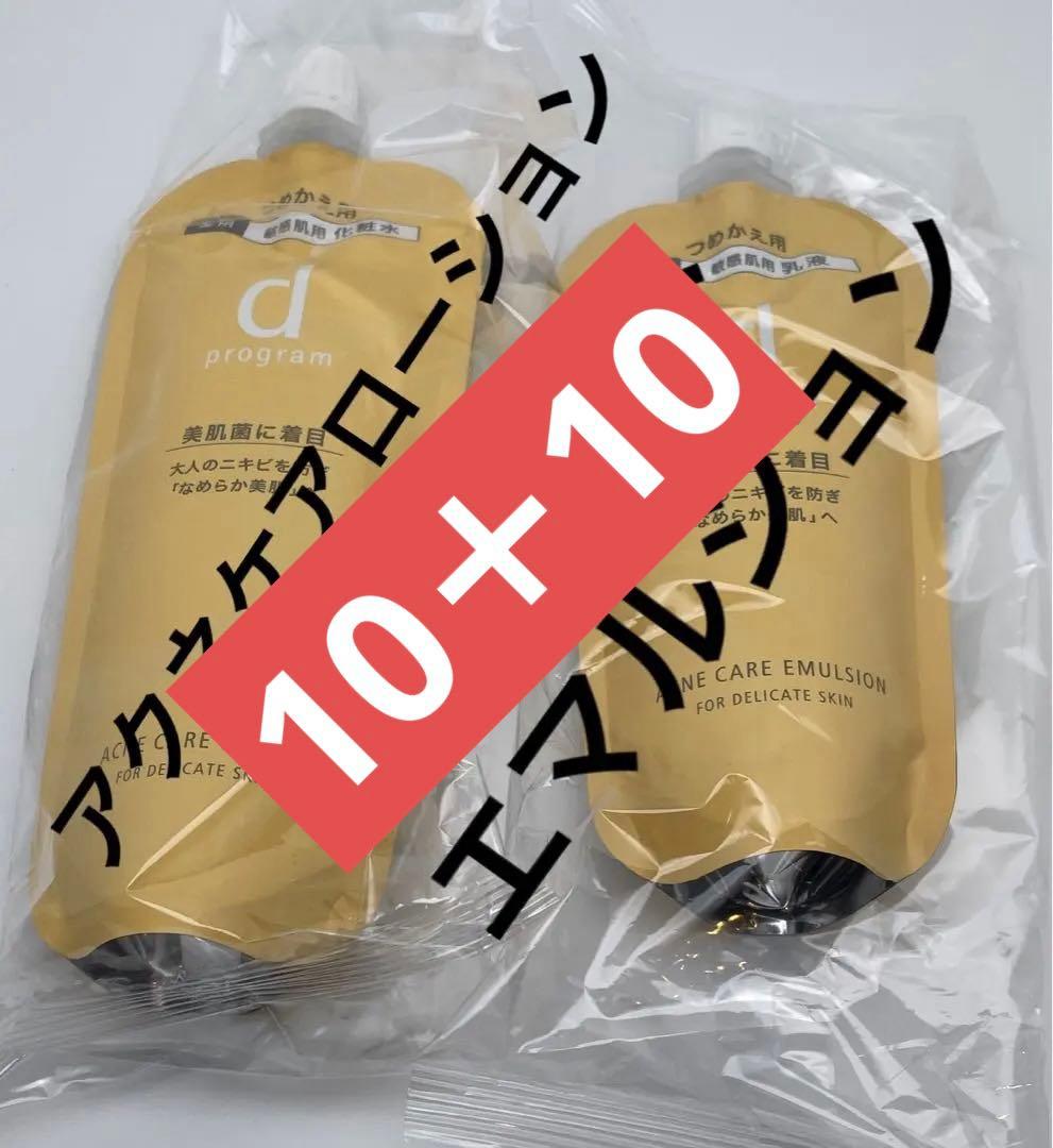 dプログラム アクネケアローションMB レフィル120mL+エマルジョン88ml