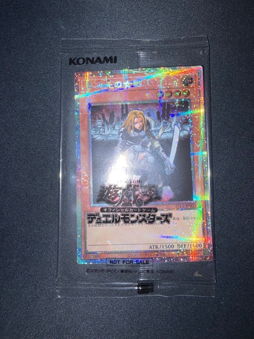 異次元の女戦士 プリズマティックシークレットレア 未開封　dkc