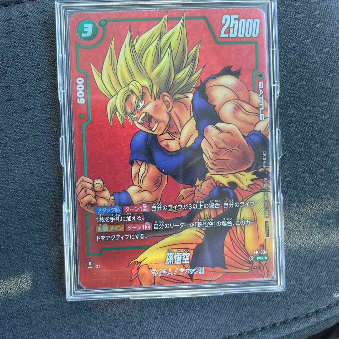 ドラゴンボール スーパーカード 孫悟空 SR リミテッドパック