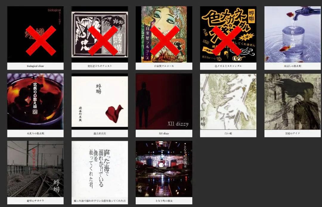 ★廃盤貴重★蜉蝣 アルバムシングルアルバムDVDセット