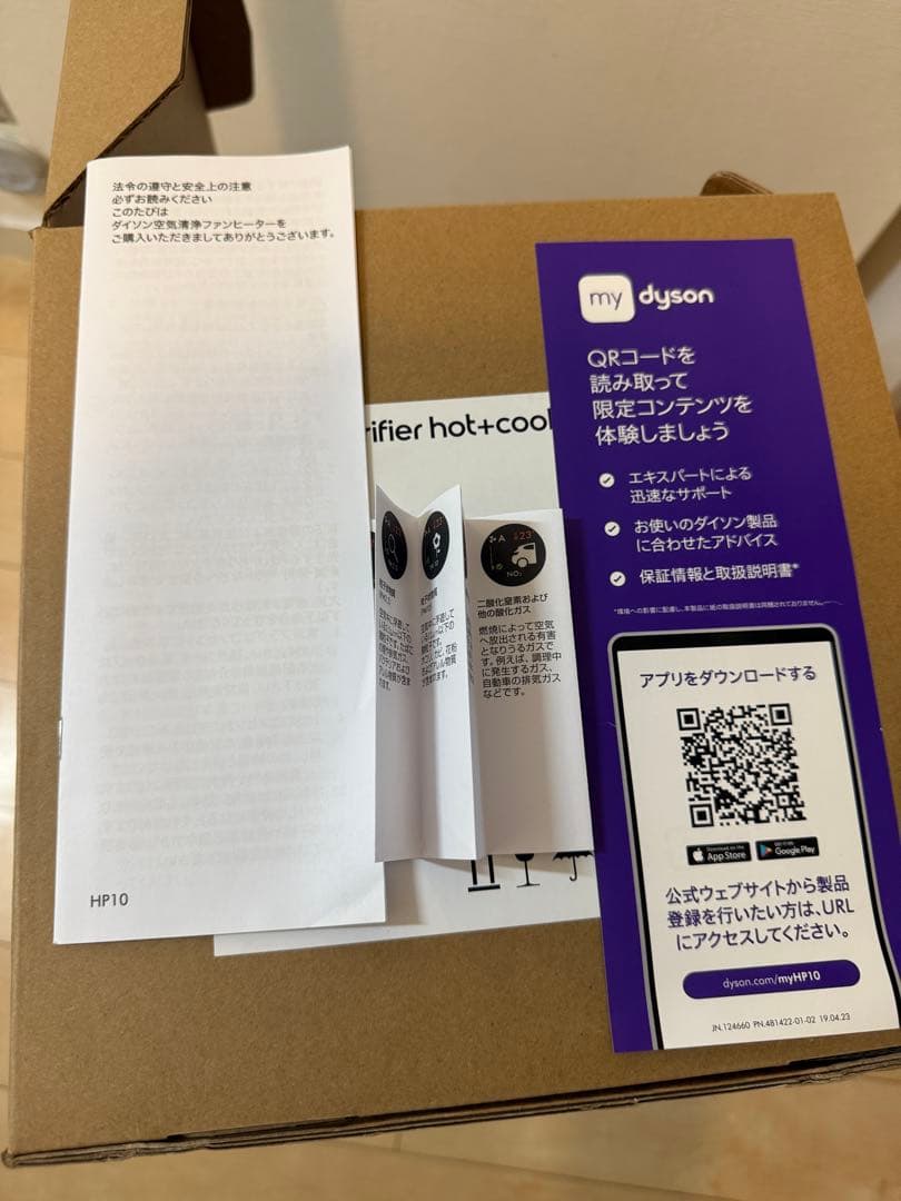Dyson purifer hot+cool gen1 hp10 2024年製