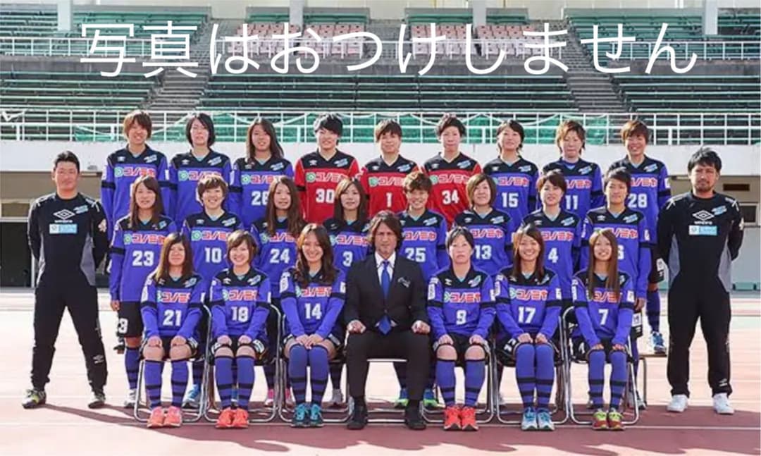 【祝い】丸山桂里奈さんのサインボール　サッカー