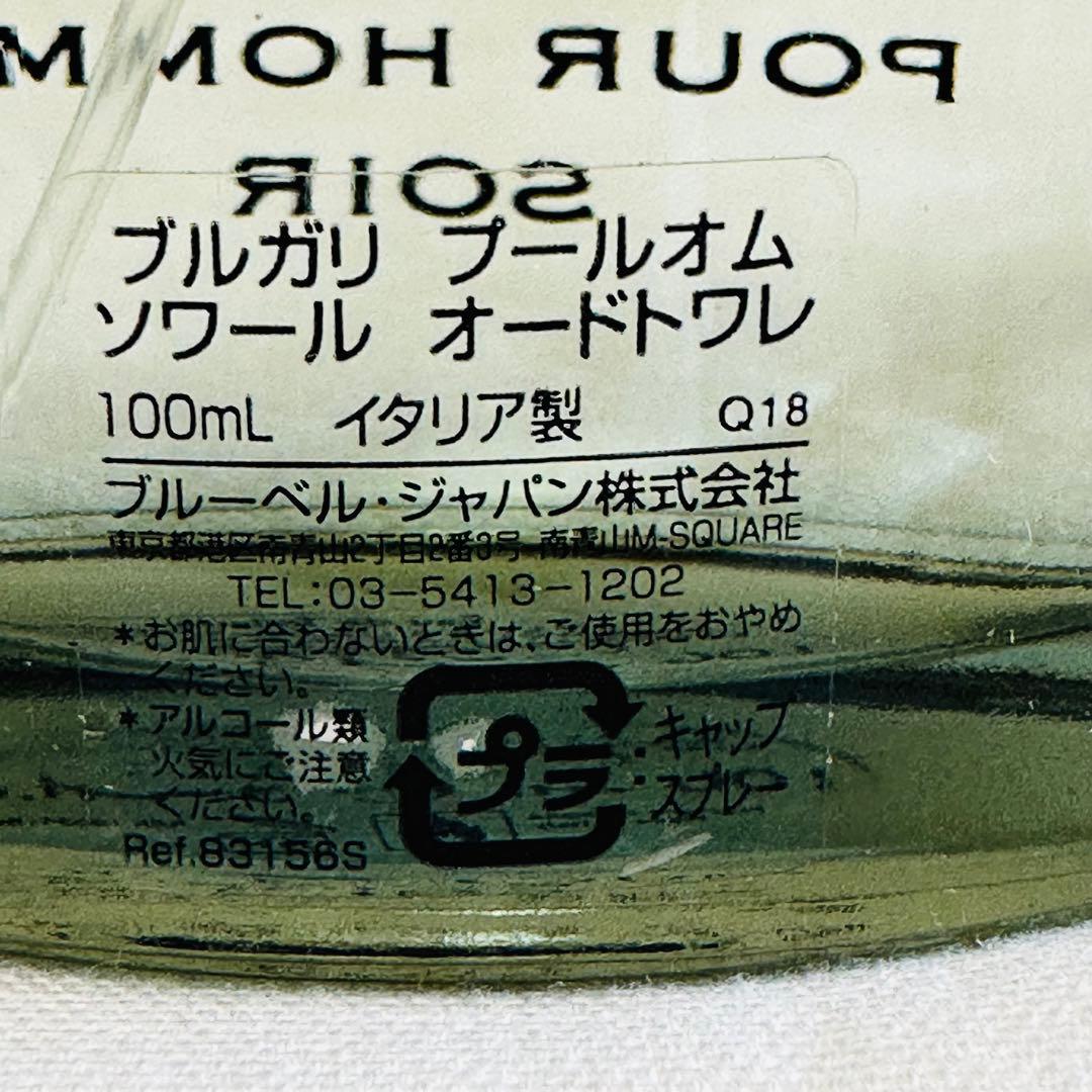 新品　BVLGARI ブルガリ　プールオム　ソワール　オードトワレ　100ml