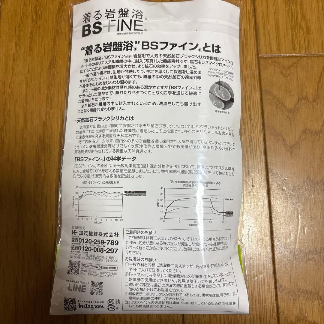 bsファイン　こつばんど　LL リストバンド　セット　新品未開封