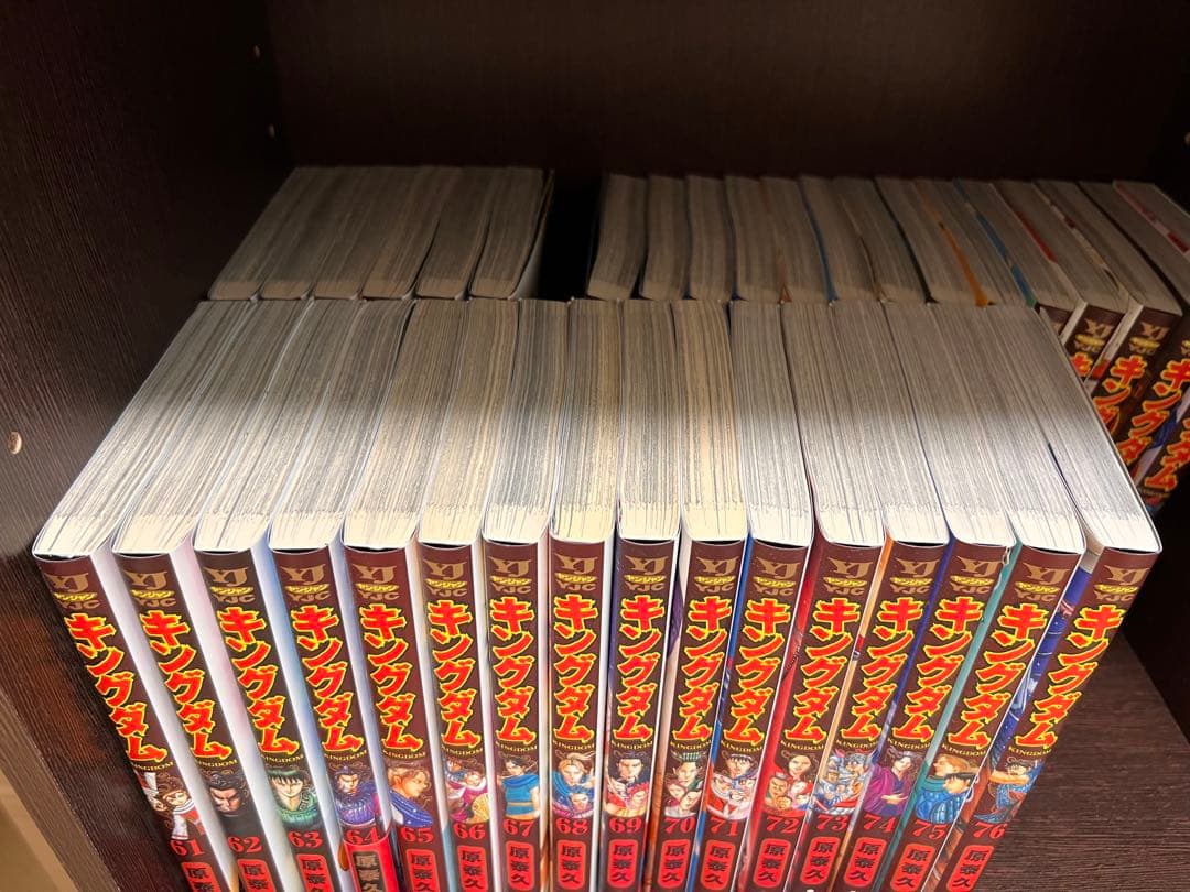 キングダム1〜76全巻セット