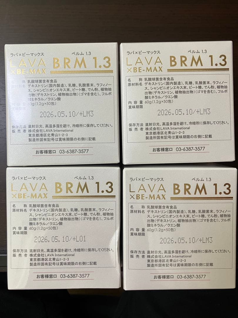 LAVA BE-MAX BRM 1.3 4箱セット