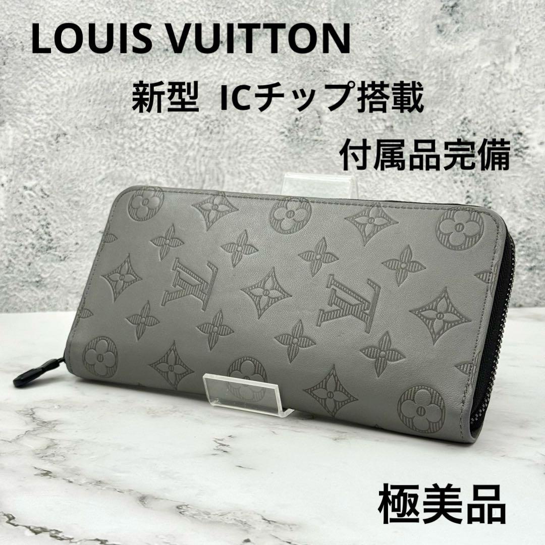【極美品】ルイヴィトン ジッピーウォレット ヴェルディカル モノグラム シャドウ