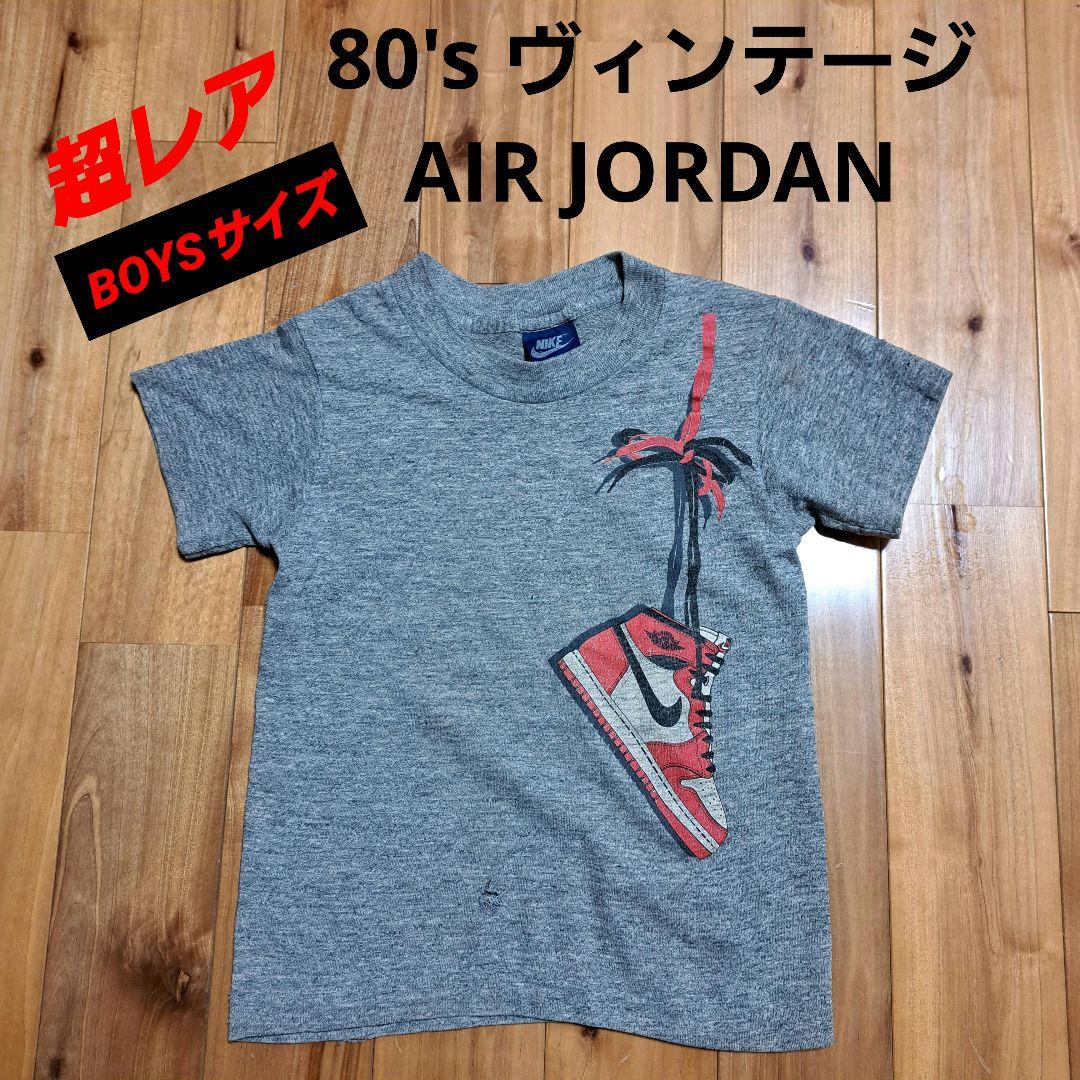【超レア】80'sヴィンテージ品　肩掛けジョーダンTシャツ　Boys