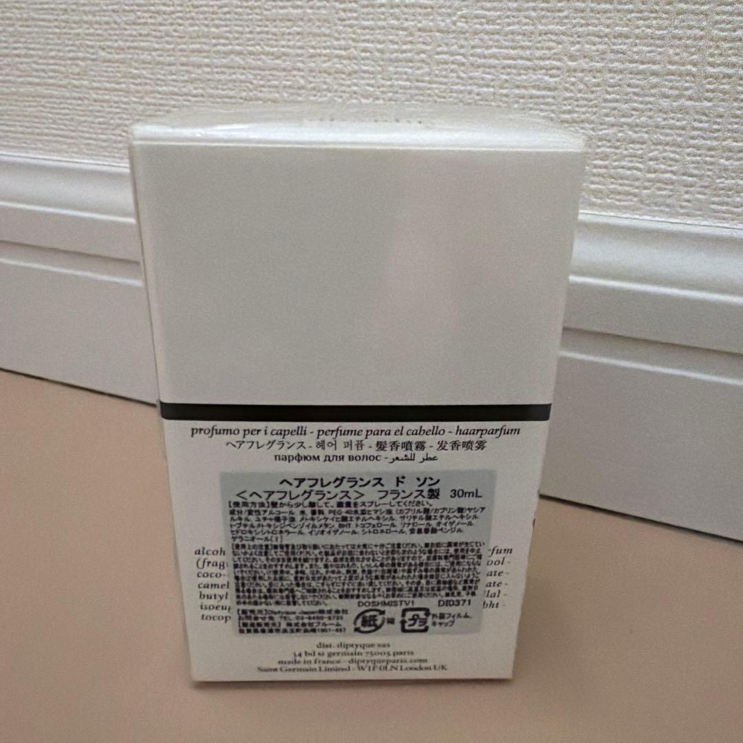 【未開封】ディプティック ヘアフレグランス ド ソン