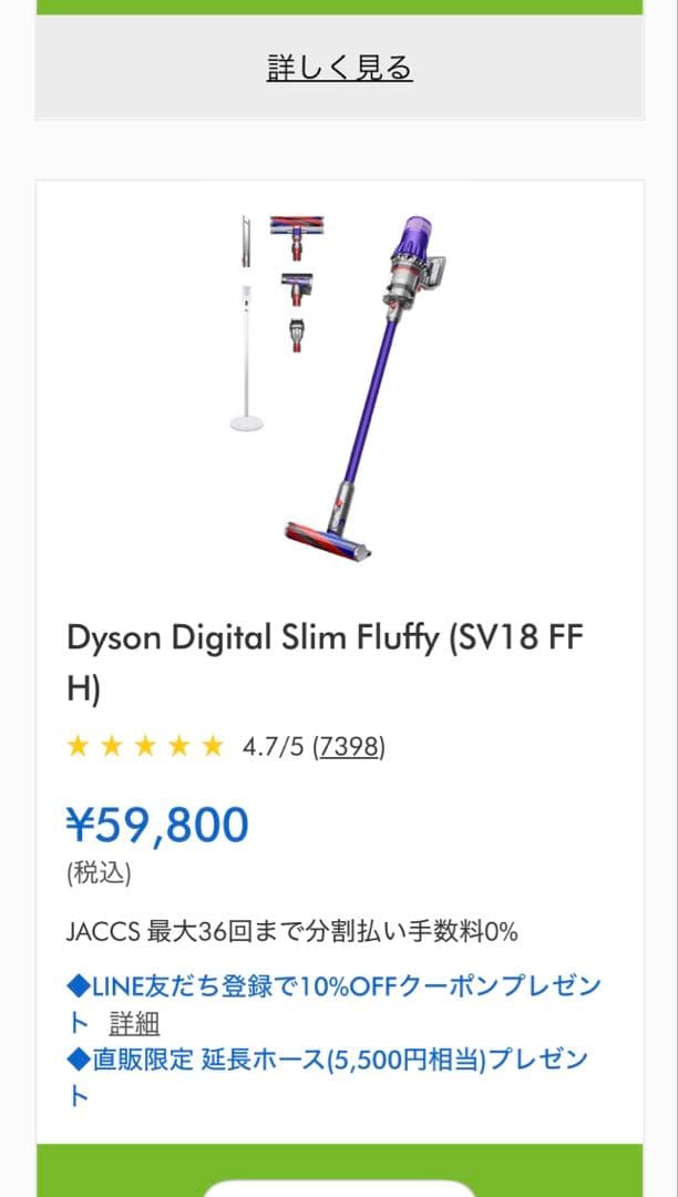 掃除機・クリーナー Dyson Digital Slim Fluffy (SV18 FF H)