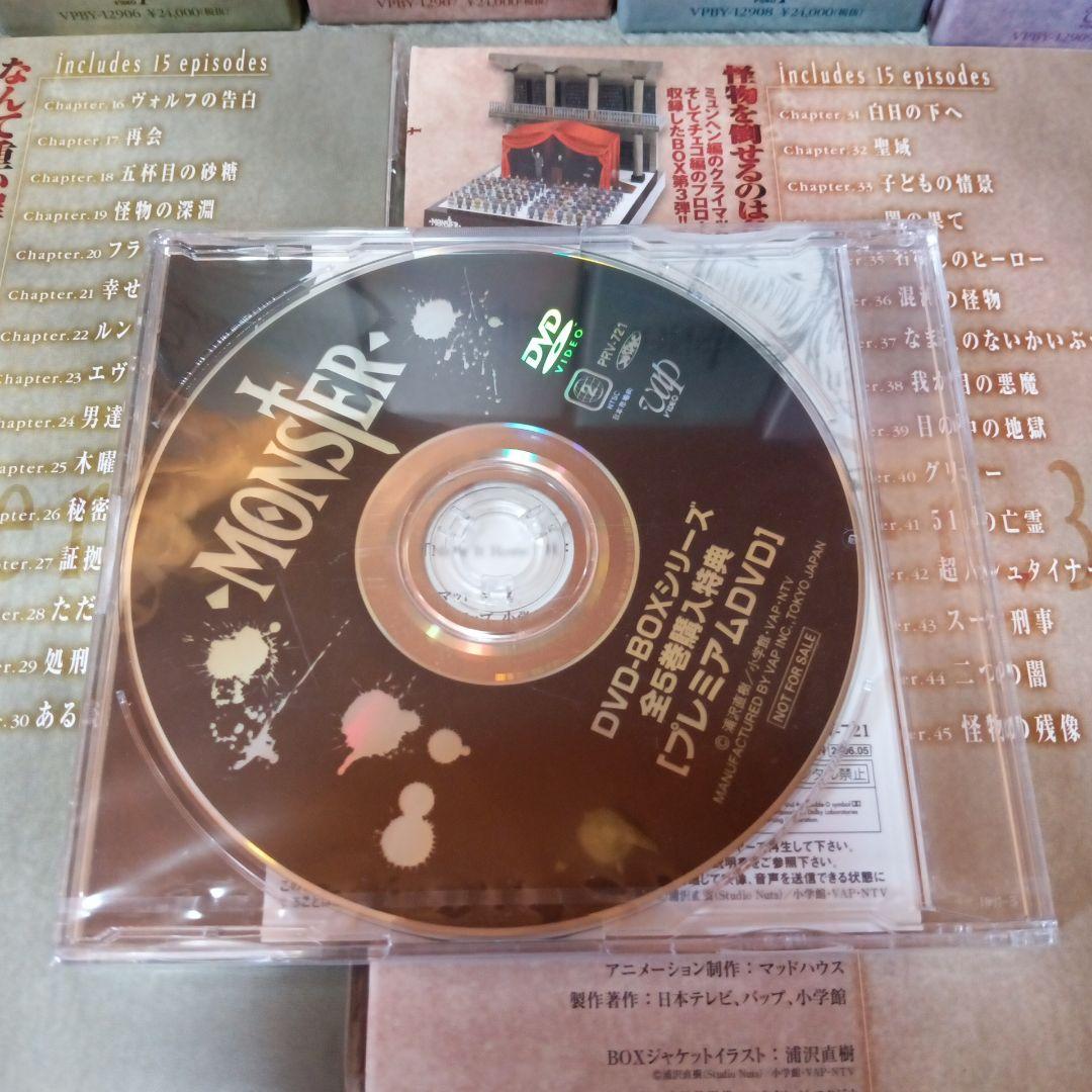 MONSTER DVD 全巻セット 限定版　浦沢直樹　アニメ　柔道　yawara