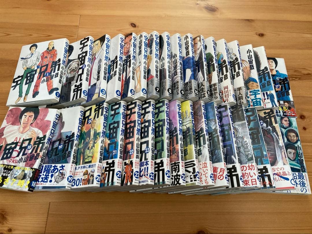 宇宙兄弟 まとめ売り 1〜33巻