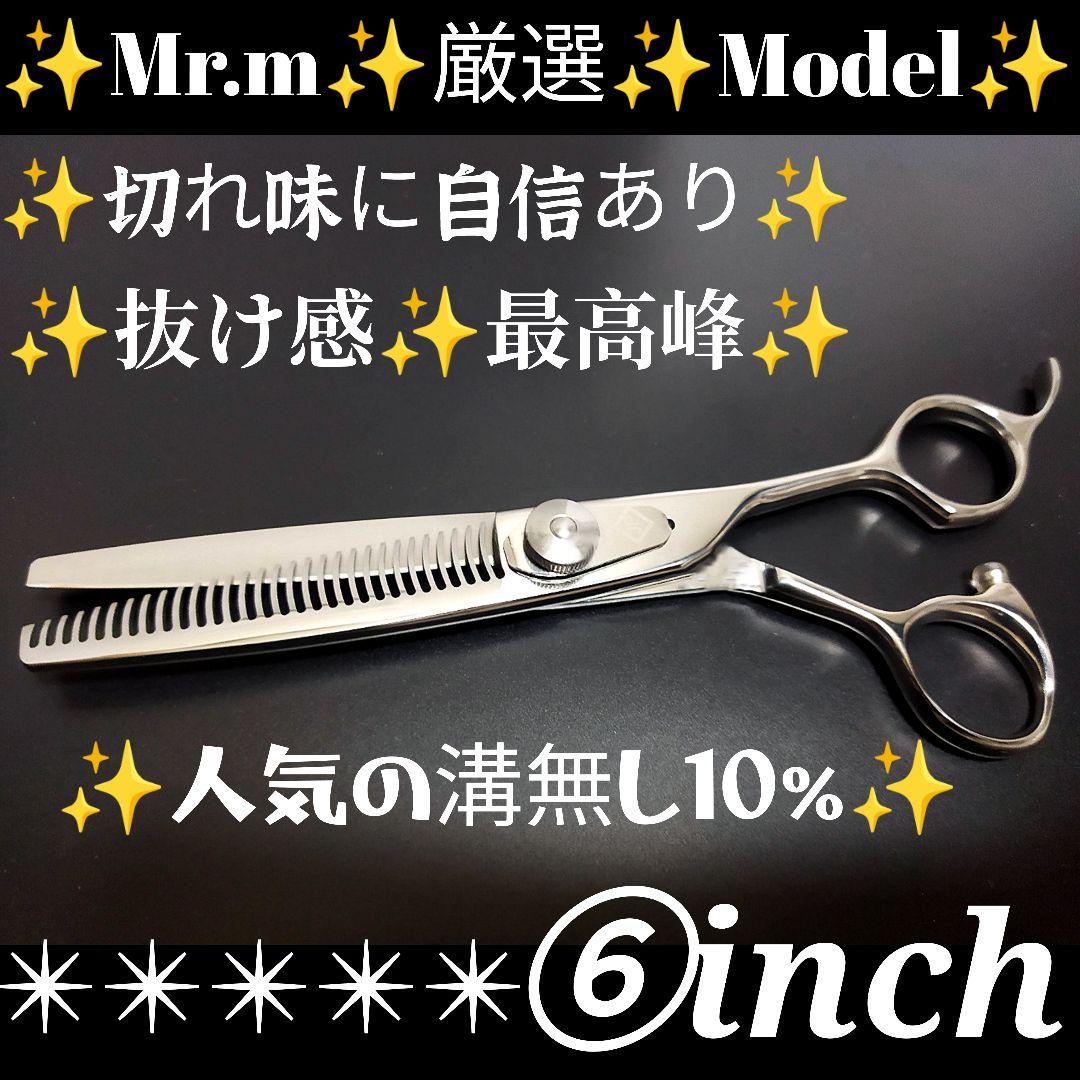 パワー有☀切れ味と抜け感の良い理美容師プロ用セニングシザー10%人気の溝無し