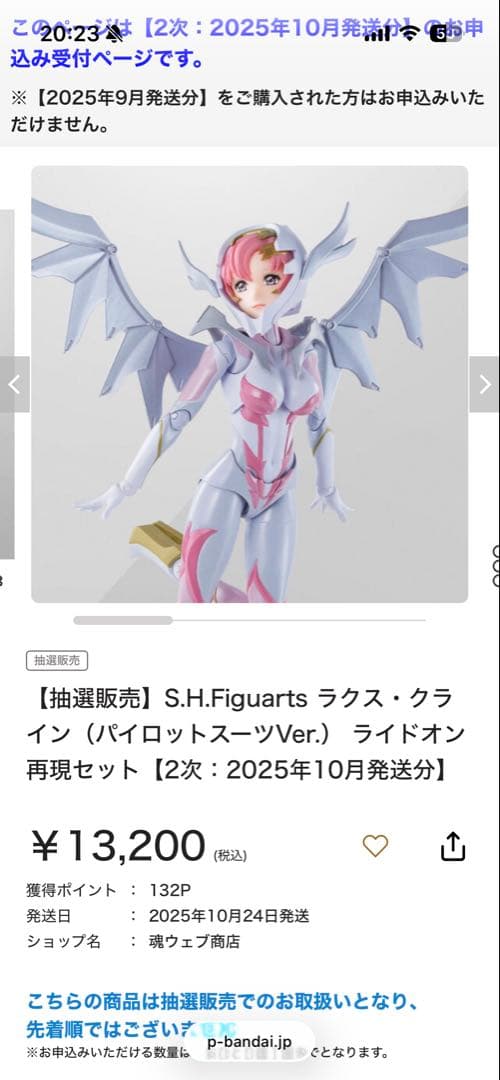 S.H.F iguartsラクスクラインパイロットスーツVer おまけ付き