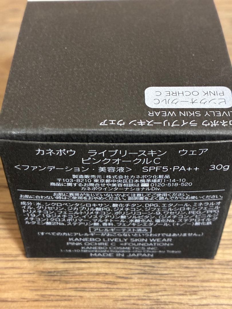 KANEBO LIVELY SKIN WEAR ピンクオークル C 30g