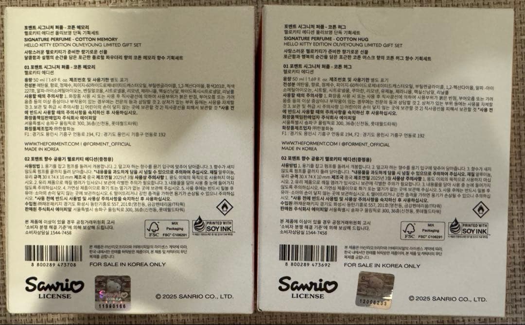 FORMENT キティ 香水 オリーブヤング 限定 コラボ 韓国　2個セット
