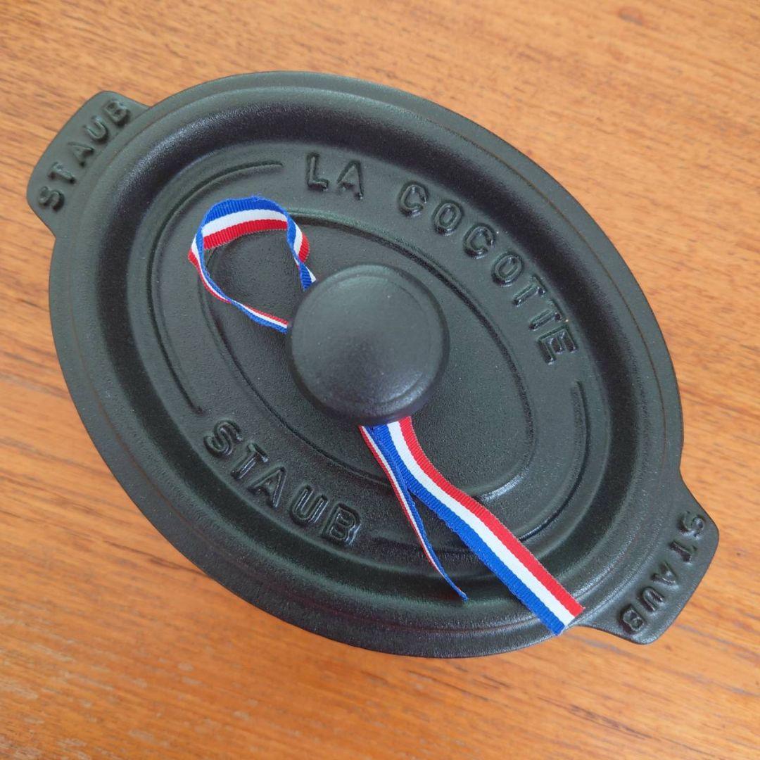 STAUB　17cm　オーバル　激レア