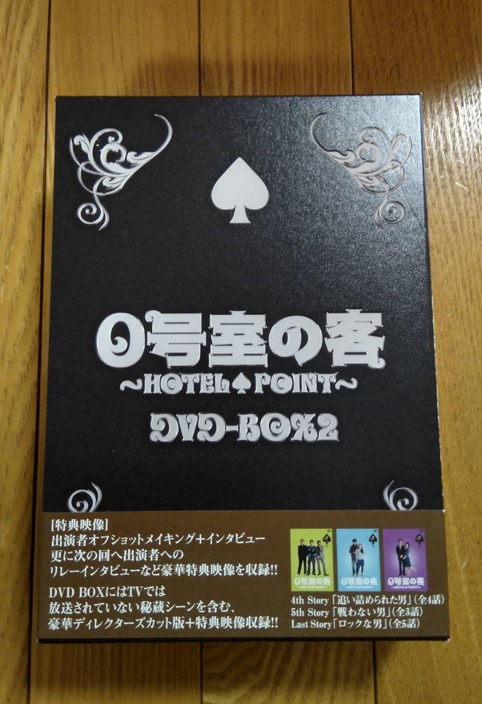 ゼロ号室DVDBOX