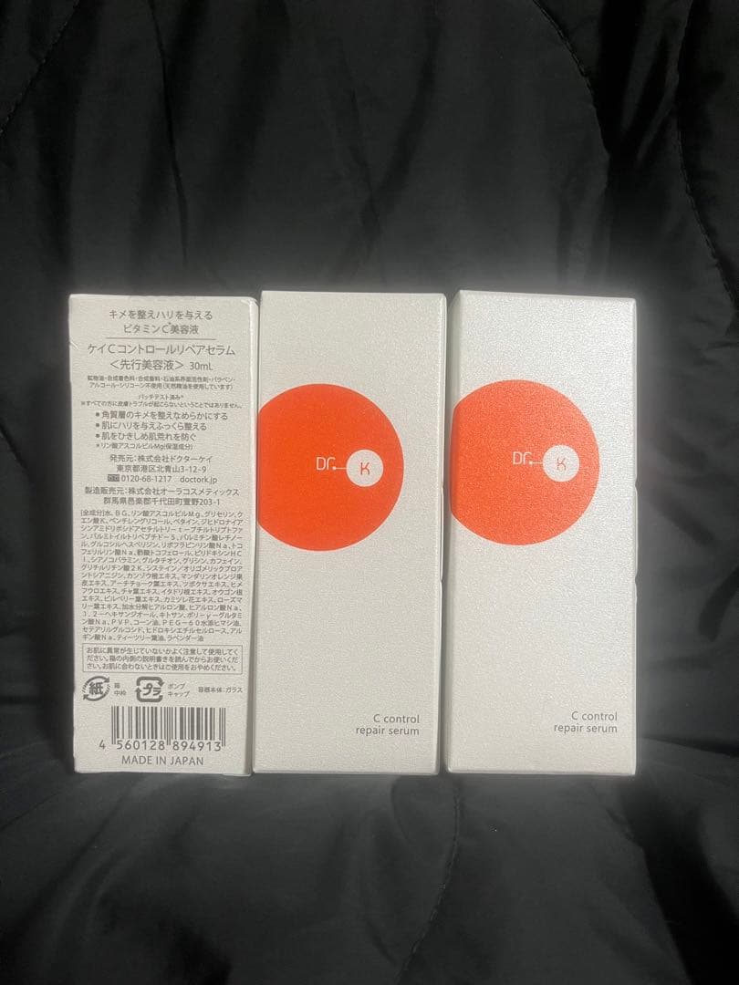 Dr. K C control repair serum 3本セット
