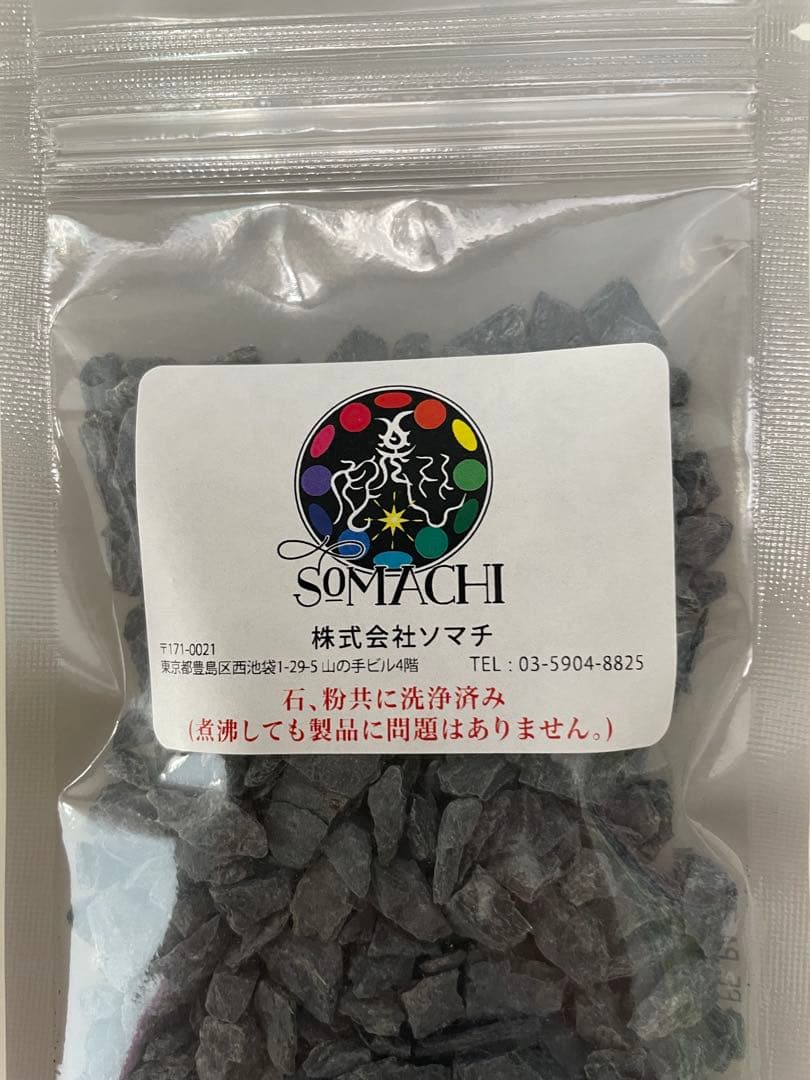 ☆新品未開封☆古代ソマチッド ☆石100g＆粉100g 少しお値下げ中♡