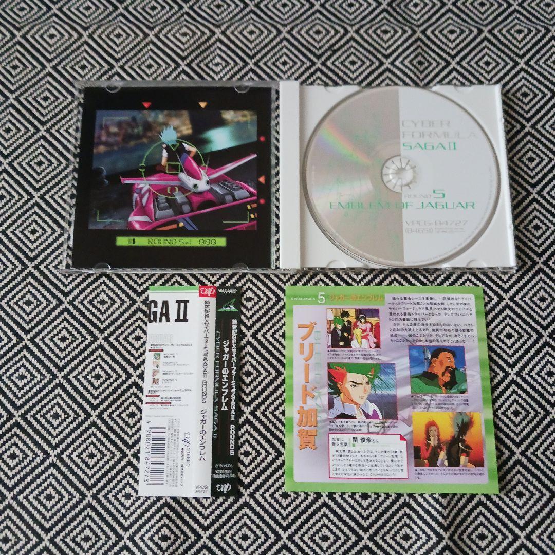 新世紀GPXサイバーフォーミュラSAGA2 ROUND1～5 セット