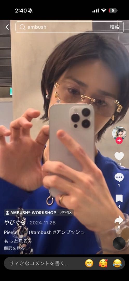 AMBUSH アンブッシュ リムレス サングラス ゴールド クリスタル チャーム