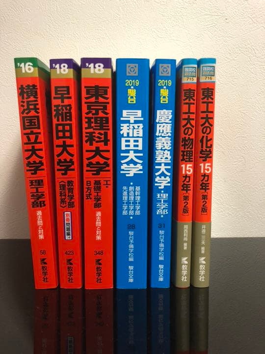 参考書 テキスト 過去問 駿台