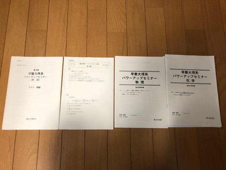 参考書 テキスト 過去問 駿台