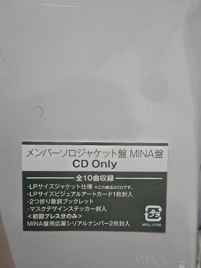 PLAY CD Only Mina盤 11枚セット
