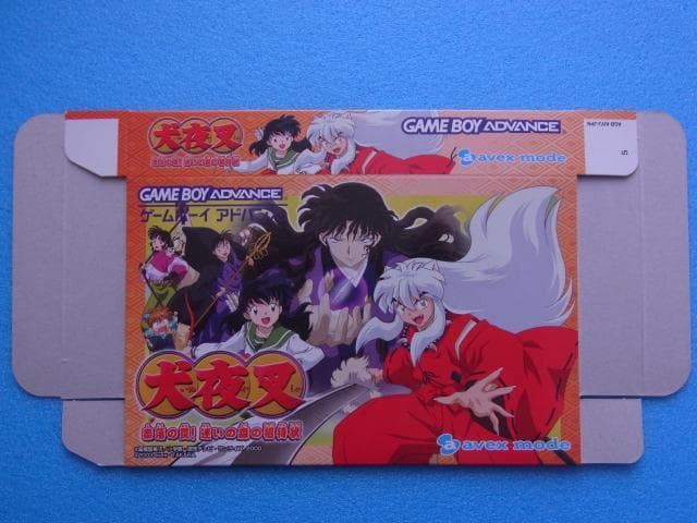未組立品　箱のみ　犬夜叉 奈落の罠! 迷いの森の招待状　ゲームボーイアドバンス