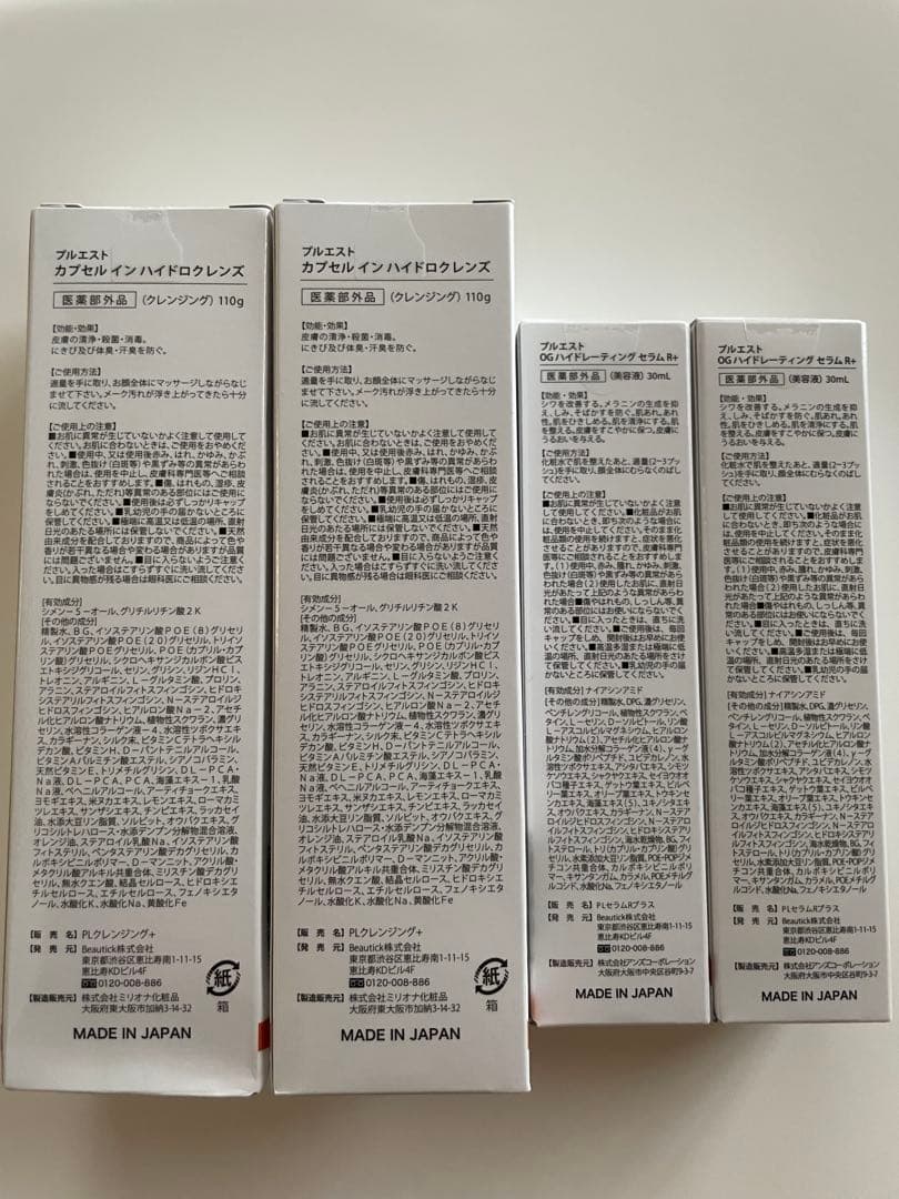 PLUESTブルエストカプセルインハドロクレンズ、ハイドレーティングセラムセット