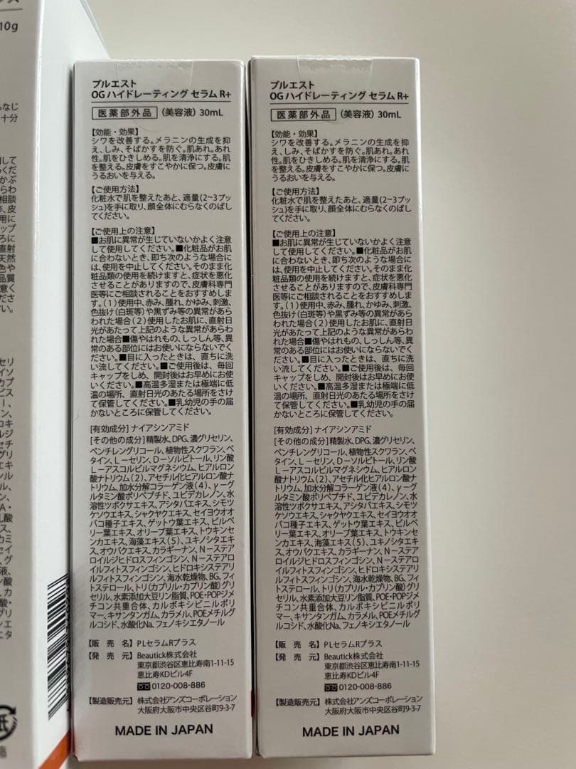 PLUESTブルエストカプセルインハドロクレンズ、ハイドレーティングセラムセット