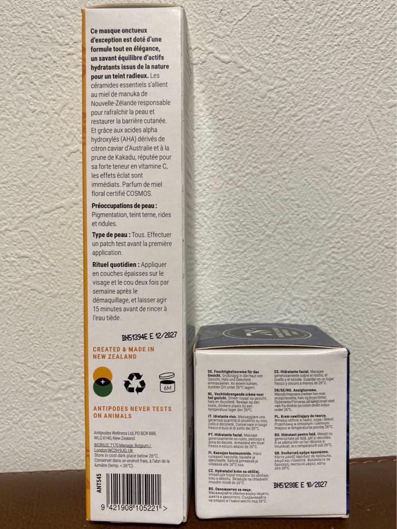 紫陽花さま専用　オーラゴールド マスク　ジャスミンフラワーメノポーズクリーム