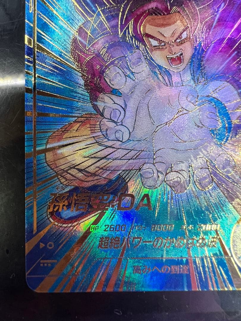 sdv5-055 孫悟空:DA パラレル　ドラゴンボールスーパーダイバーズ