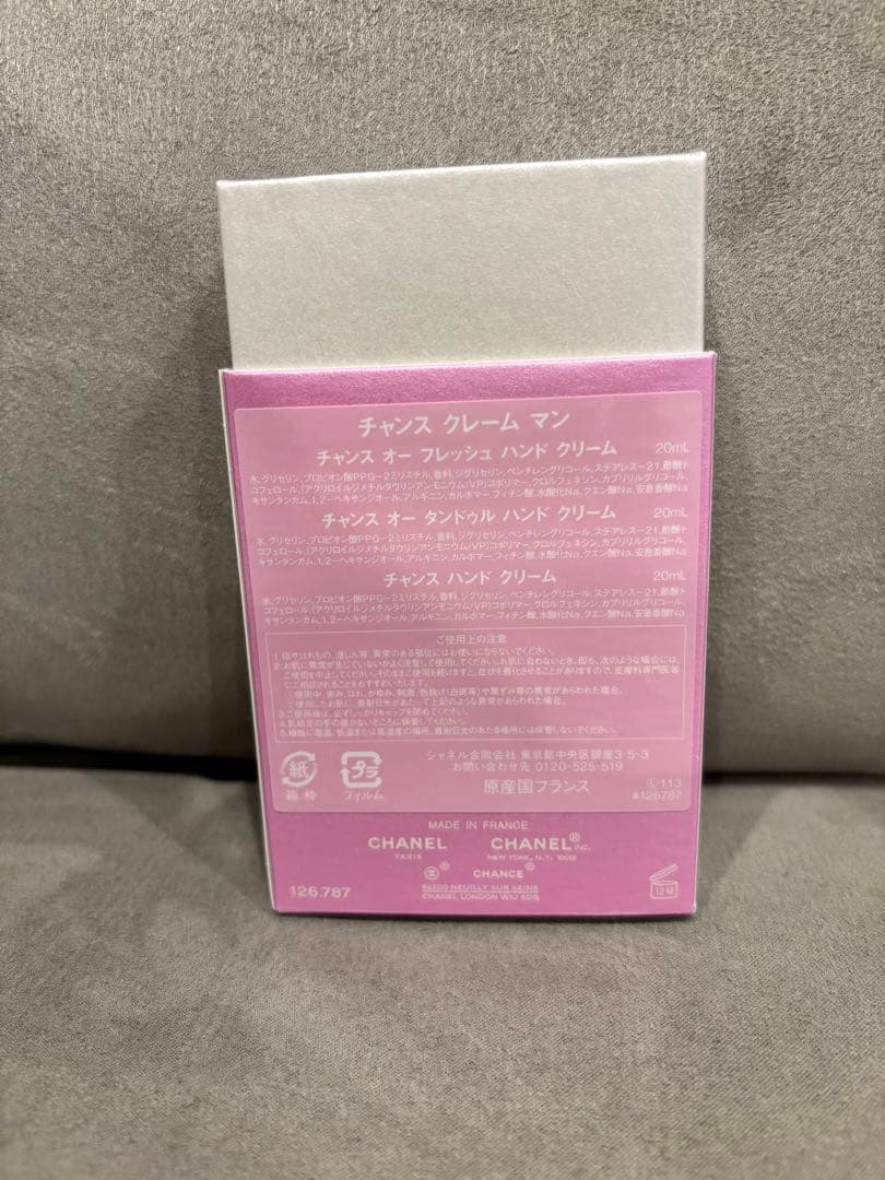【未使用】CHANEL チャンスクレームマンハンドクリーム　ミラー巾着試供品付き