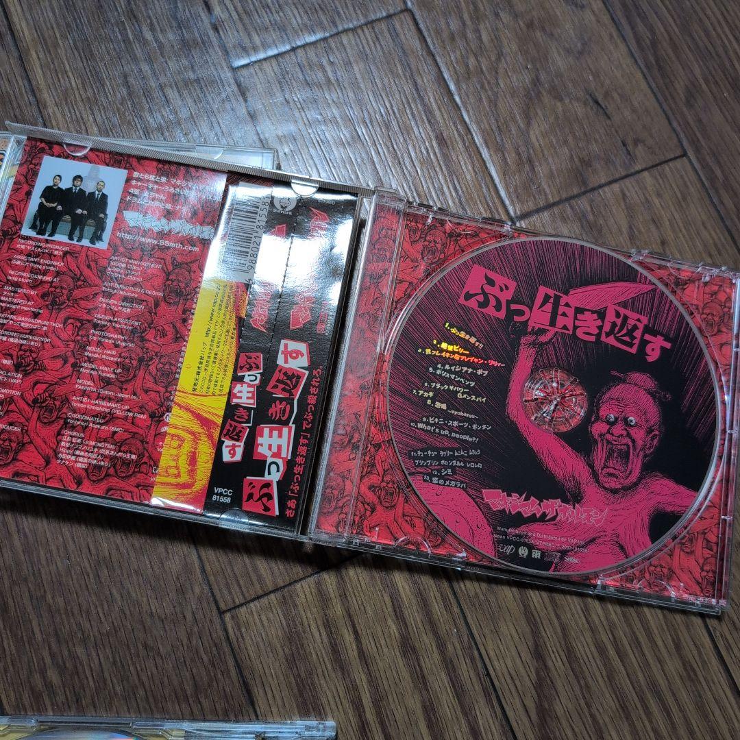 耳噛じる他/マキシマム ザ ホルモンCD 全6点廃盤あり