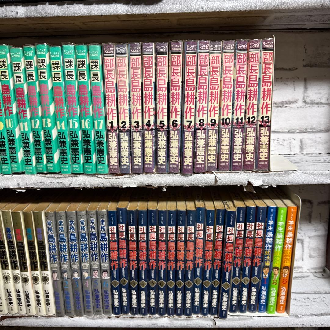 島耕作　14シリーズ　111冊　全巻セット　弘兼憲史